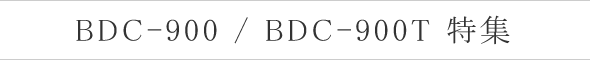 BDC-900 / BDC-900T W