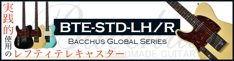 Global Series グローバルシリーズ エレキギター Bacchus バッカス